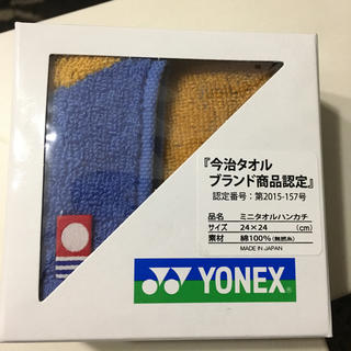 ヨネックス(YONEX)の値下げ⭐︎ヨネックス⭐︎ミニタオルハンカチ⭐︎今治タオル(ハンカチ/ポケットチーフ)