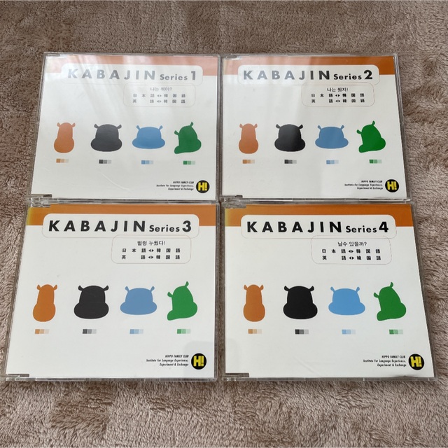 ヒッポファミリークラブ　バイリンガル版 6種類CD23枚セット エンタメ/ホビーのCD(CDブック)の商品写真