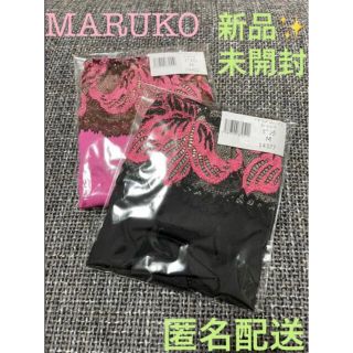 マルコ(MARUKO)の新品未開封　匿名配送　補正下着のMARUKO カリーユ　デザインショーツ　2枚組(その他)