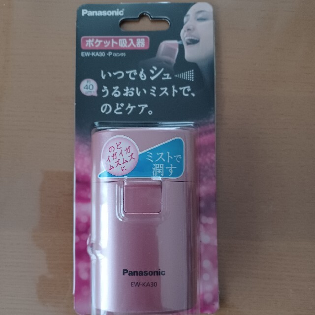 加湿器/除湿機Panasonicポケット吸入器