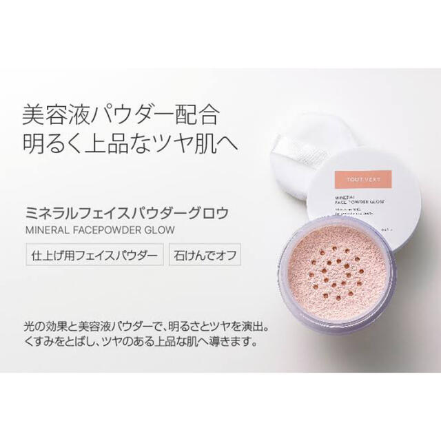 bareMinerals(ベアミネラル)のルースパウダー セラミド トゥヴェール ミネラルフェイスパウダー グロウ コスメ/美容のベースメイク/化粧品(フェイスパウダー)の商品写真