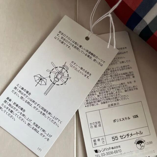 MACKINTOSH PHILOSOPHY(マッキントッシュフィロソフィー)のマッキントッシュフィロソフィー　折りたたみ傘 レディースのファッション小物(傘)の商品写真