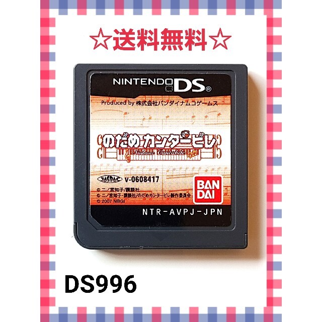 ニンテンドーds のだめカンタービレの通販 By ノエル S Shop ニンテンドーdsならラクマ