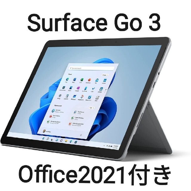 新品未開封品 Surface Go3(プラチナ) 8VA-00015 3台