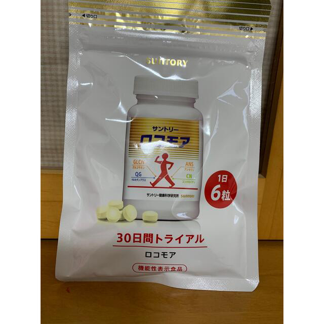 激安店舗 東京 サントリーロコモア30日間トライアル 購入ネット Tucujunews Com Br