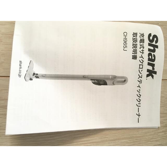 Shark 掃除機　ハンディー 2