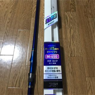 ダイワ(DAIWA)のダイワ　クラブブルーキャビン　M450E さぐりづり(ロッド)