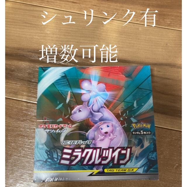 絶版　ポケモンカード　ミラクルツイン  6box