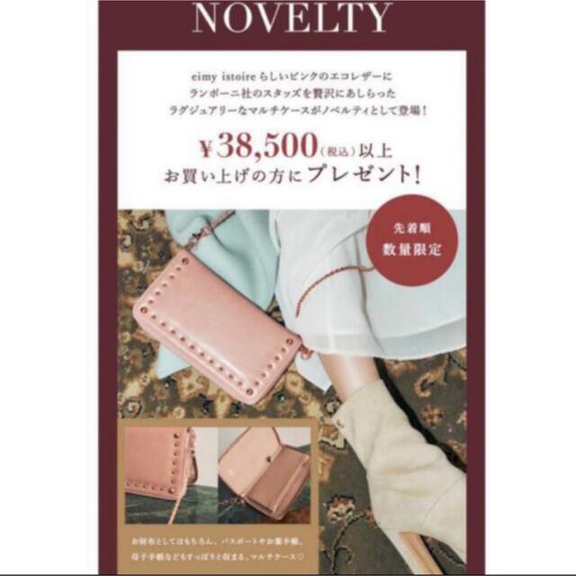 お中元 eimy カタログ ノベルティ cominox.com.mx