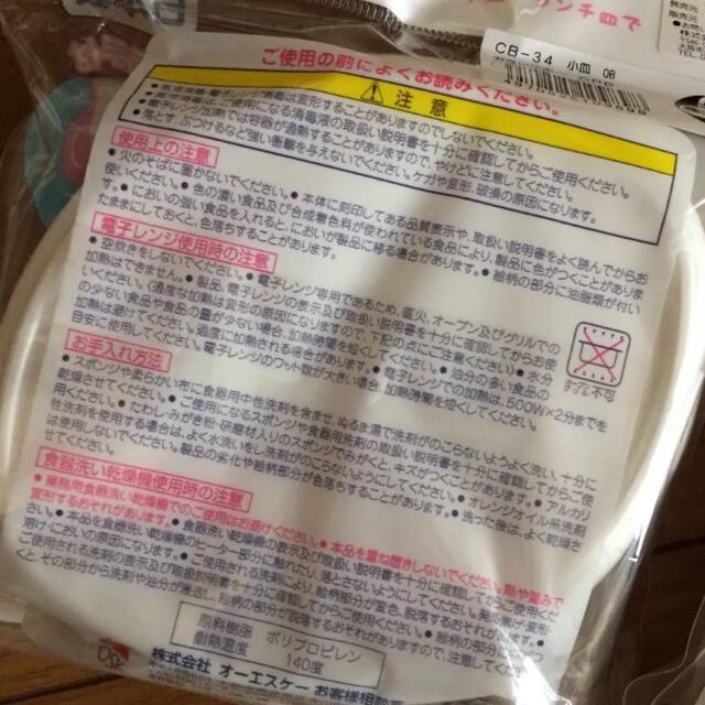 新品 匿名 ガラピコぷ〜  小皿 2点セット キッズ/ベビー/マタニティの洗浄/衛生用品(食器/哺乳ビン用洗剤)の商品写真