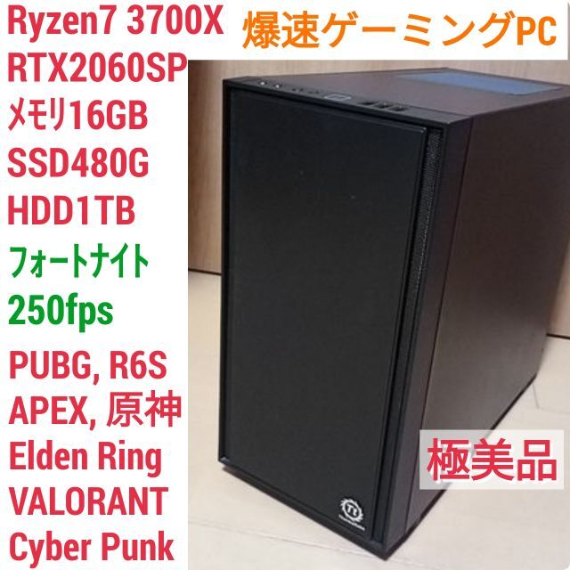 デスクトップ型pc 極美品 爆速ゲーミングpc Ryzen7 Rtx60sp メモリ16 Ssd