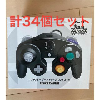 ニンテンドーゲームキューブ(ニンテンドーゲームキューブ)の【新品未開封】Nintendo ケームキューブコントローラー スマブラ　計34個(その他)