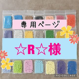 エポック(EPOCH)のアクアビーズ☆100個入り×16袋（☆R☆様）(知育玩具)