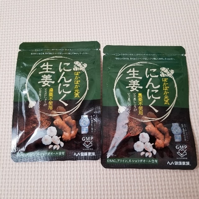 にんにく　生姜 食品/飲料/酒の健康食品(その他)の商品写真