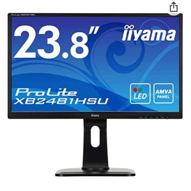 iiyamaカラーブラックPROLITE XB2481HSU イイヤマ モニター ディスプレイ　23.8