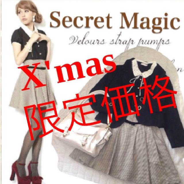 ＊クリスマスまで限定価格＊