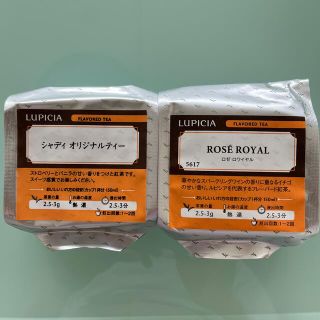 ルピシア(LUPICIA)のルピシア　フレーバーティー2点(茶)