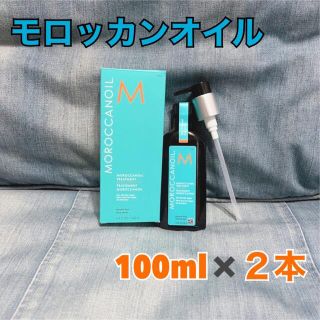 モロッカンオイル(Moroccan oil)のモロッカンオイル 100ml 2本(オイル/美容液)