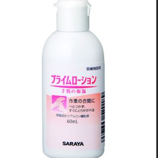 サラヤ(SARAYA)のサラヤ 保湿ローション プライムローション 60mL 無香タイプ  ×5本(ボディローション/ミルク)