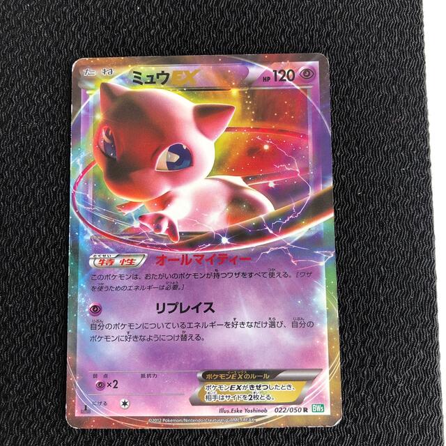 ポケモン - ポケモンカード ミュウEX 35の通販 by シナモンshop ポケモン - ポケモンカード ミュウEX 35の通販 by シナモンshop