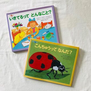 フクインカンショテン(福音館書店)の絵本　2冊(絵本/児童書)