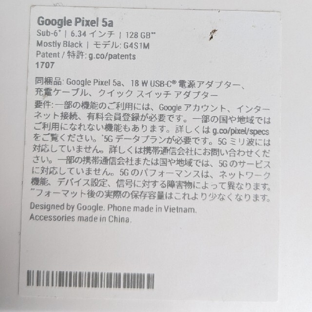 【新品】Google Pixel 5a（5g）★付属品付き