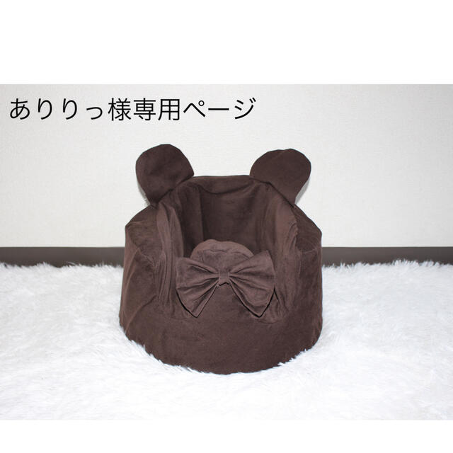 Bumbo(バンボ)の専用ページ　バンボカバー　ハンドメイド キッズ/ベビー/マタニティの寝具/家具(シーツ/カバー)の商品写真