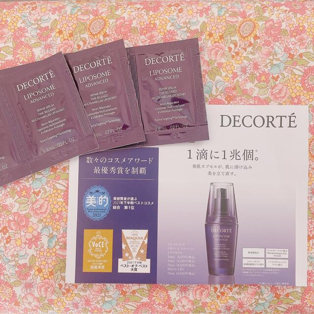 COSME DECORTE(コスメデコルテ)の【riri様専用】COSME DECORTE リペアセラム サンプル コスメ/美容のキット/セット(サンプル/トライアルキット)の商品写真