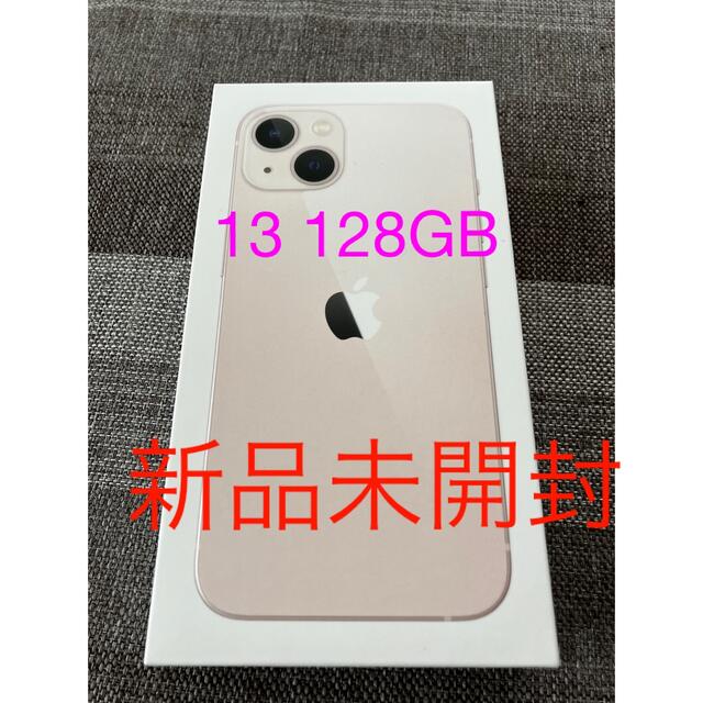 iPhone(アイフォーン)のアップル iPhone13 128GB ピンク  スマホ/家電/カメラのスマートフォン/携帯電話(スマートフォン本体)の商品写真