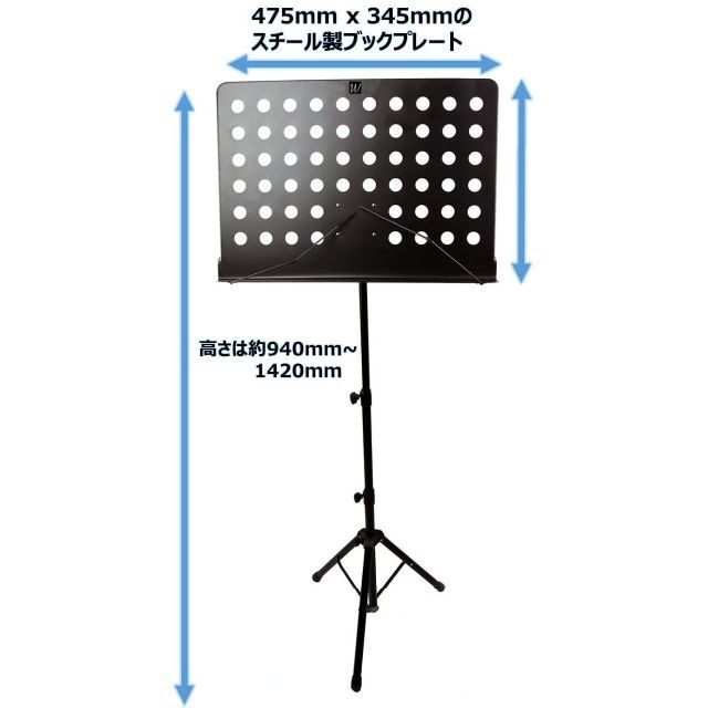 譜面台 スチール 折畳 持運 演奏会 発表会  楽譜スタンド+ミニLED扇風機付