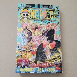 ＯＮＥ　ＰＩＥＣＥ　ワンピース　１０２巻(少年漫画)