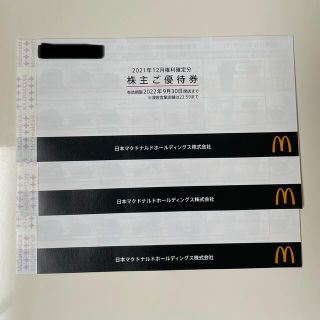 マクドナルド(マクドナルド)のマクドナルド　株主優待券　3冊セット(フード/ドリンク券)