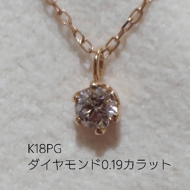 超爆安  【美品】K18PG ネックレス ダイヤ 約0.2カラット ネックレス