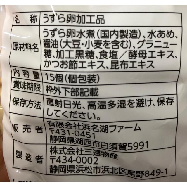 深みのある味です。うずらの燻製玉子15個入り3袋 食品/飲料/酒の食品(その他)の商品写真