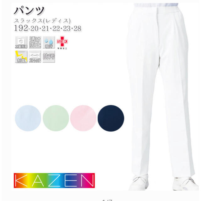 KAZEN(カゼン)のKAZENスラックス　ピンク　Ｌ レディースのレディース その他(その他)の商品写真