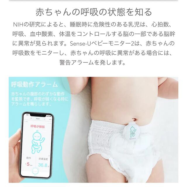 Sense u センスユー ベビーセンサー ベビーモニター ベース ...