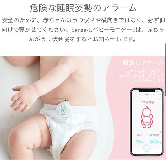 Sense u センスユー ベビーセンサー ベビーモニター ベース ...