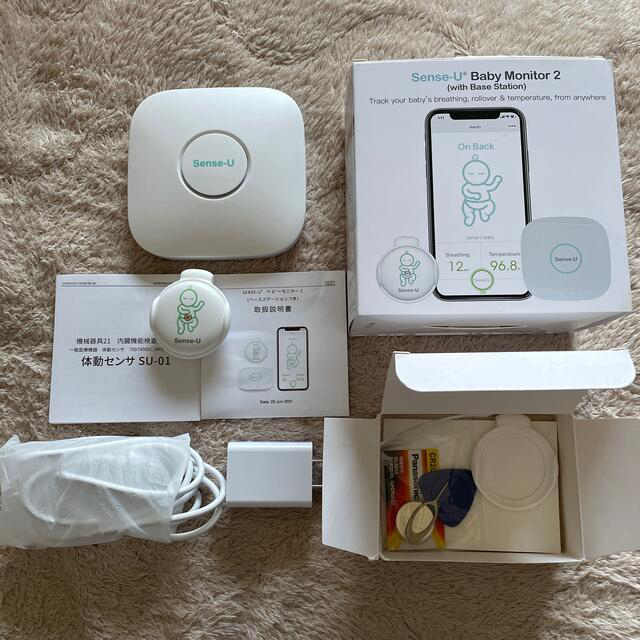 Sence-U Baby Monitor 体動センサー　センスユー