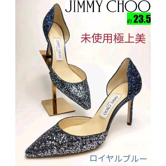 未使用極上美品❤ジミーチュウ グリッターパンプス ブライダル 23.5