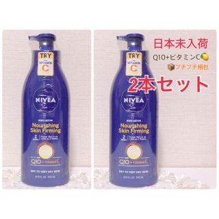 ニベア(ニベア)のニベア 日本未発売 引き締め Nourishing Skin Firming(ボディローション/ミルク)