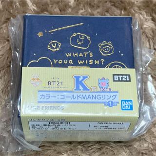 ビーティーイシビル(BT21)のMANG ゴールドリング(その他)