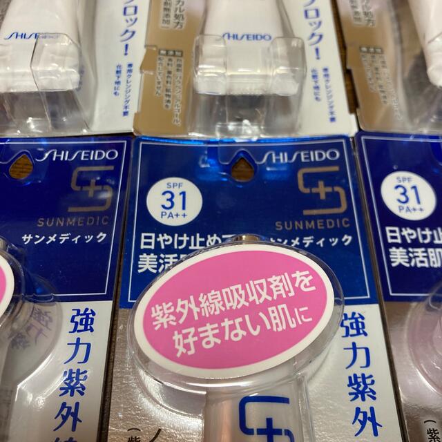 SHISEIDO (資生堂)(シセイドウ)のサンメディックUV デイプロテクト　日焼け止めクリーム(30g) 6箱 コスメ/美容のボディケア(日焼け止め/サンオイル)の商品写真