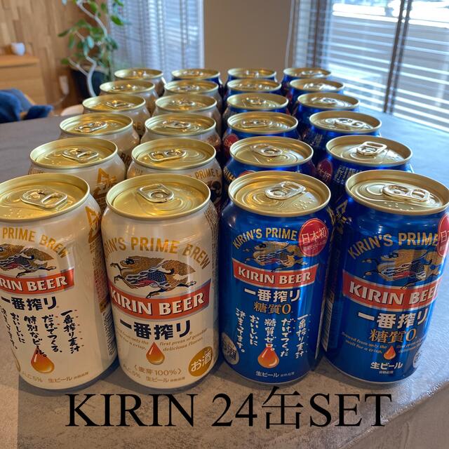 キリン(キリン)のキリン一番搾り&一番搾り 糖質０　24缶SET 食品/飲料/酒の食品/飲料/酒 その他(その他)の商品写真