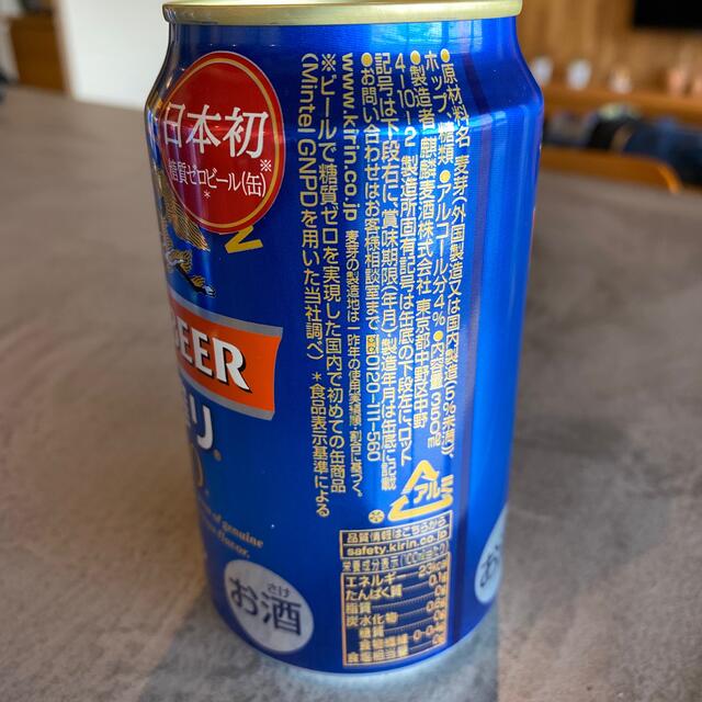 キリン(キリン)のキリン一番搾り&一番搾り 糖質０　24缶SET 食品/飲料/酒の食品/飲料/酒 その他(その他)の商品写真