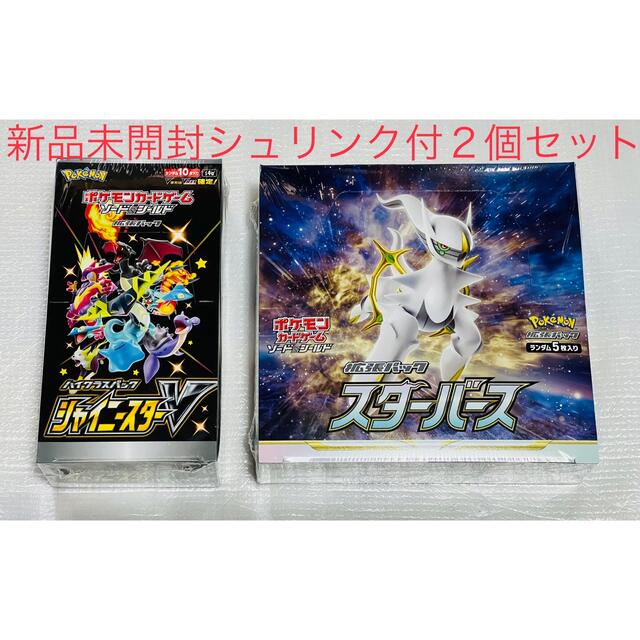 ポケモンカード　シャイニースターV スターバース　2BOX　新品　未開封