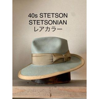 ステットソニアン　ハット　ステットソニアン　40s ヴィンテージ 　古着(ハット)