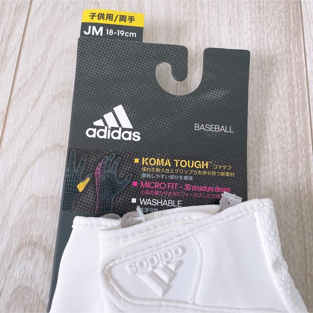 adidas(アディダス)のバッティンググローブ スポーツ/アウトドアの野球(グローブ)の商品写真