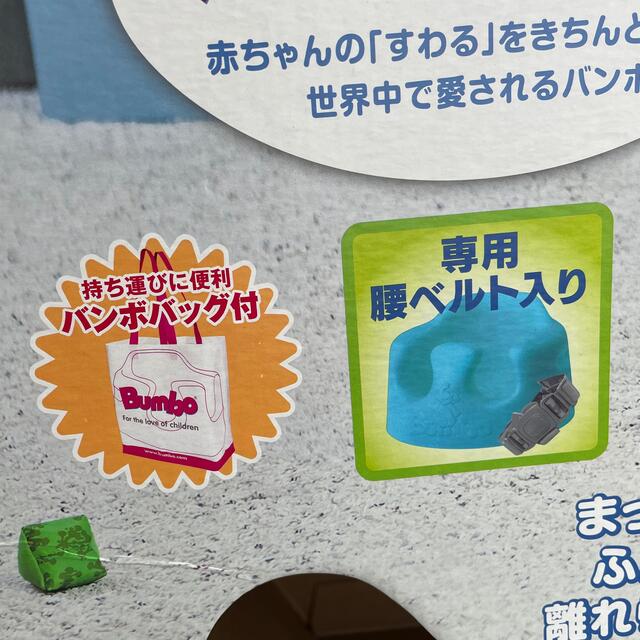 Bumbo(バンボ)のBumbo バンボベビーソファ キッズ/ベビー/マタニティのキッズ/ベビー/マタニティ その他(その他)の商品写真