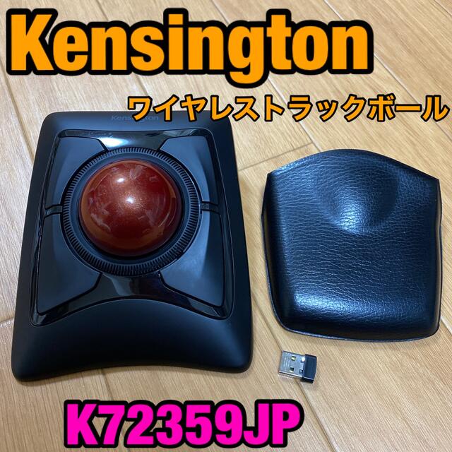 [美品]ケンジントン ワイヤレストラックボール K72359JP