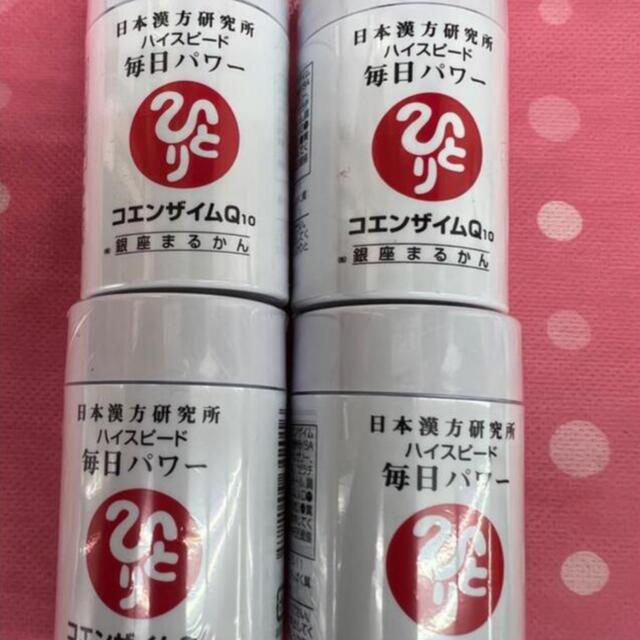 銀座まるかん毎日パワー４個送料無料 賞味期限23年11月その他